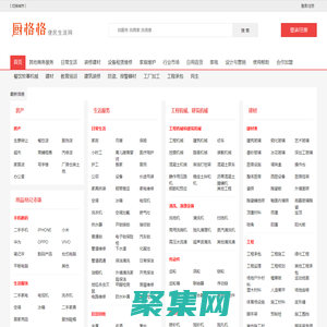 免费发布信息-信息发布和查询-信息网