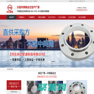 不锈钢法兰厂家_304不锈钢法兰_不锈钢高压法兰_尚亿制造