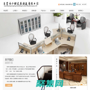 东营市今胜家具制造有限公司，今胜家具，东营办公家具，东营家具厂，东营办公家具厂家，东营家具，东营屏风隔断，东营隔断，东营家具公司，办公家具，屏风隔断