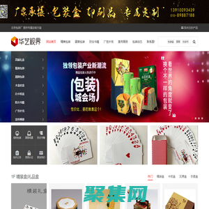 北京包装厂,包装盒厂,包装印刷厂,圆筒印刷厂,扑克牌印刷厂,古籍印刷,仿古书印刷厂-北京印刷厂