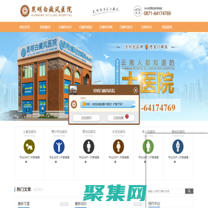 昆明白癜风医院「官网」昆明治疗白癜风的医院哪家好-昆明白癜风专科医院-昆明白癜风皮肤病医院