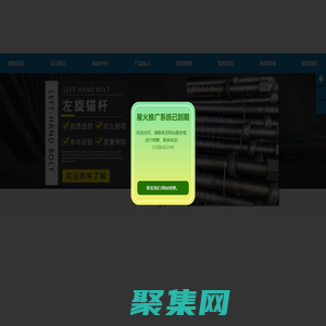 等强全螺纹树脂锚杆,右旋锚杆,左旋锚杆,矿用螺纹钢生产厂家-天津福吉泰钢铁有限公司