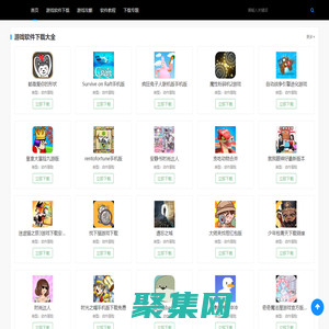 兔子软件网-手机游戏软件轻松下、游戏攻略软件教程分享!