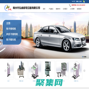 常州市弘威机电设备有限公司