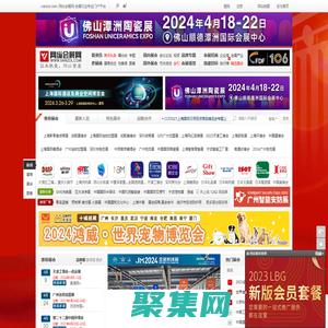 网纵会展网_展会网_展会招商_会展行业专业门户_2024年北京上海广州深圳展会信息