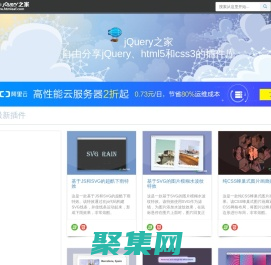 jQuery之家-自由分享jQuery、html5、css3的插件库