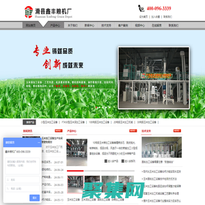 玉米加工设备_玉米加工机械_玉米深加工设备_面粉加工设备--滑县鑫丰粮机厂