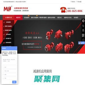 斜齿轮减速机|硬齿面减速机厂家|伺服减速机|蜗轮减速机|迈传减速机 御茨智能