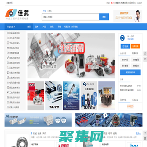 佳武 - 专业工控产品跨境电商