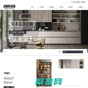 成都舒适居家居用品有限公司