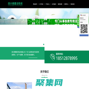 四川德墨活性炭有限公司