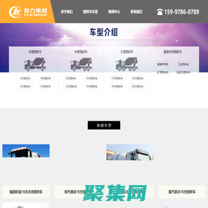 搅拌车价格_程力专用汽车股份有限公司销售十九分公司