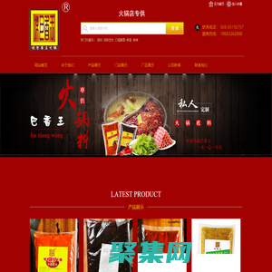 成都味巴香王餐饮管理有限公司