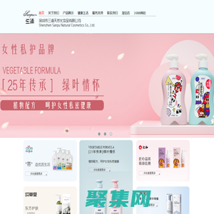 深圳市三浦天然化妆品有限公司