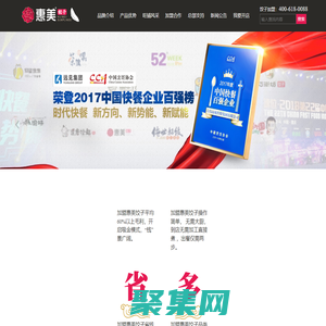 惠美饺子_饺子加盟_水饺加盟_饺子馆加盟