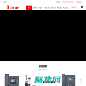 讯美时代IPPBX，IP话机，视频会议，专业的企业办公通信解决方案服务商