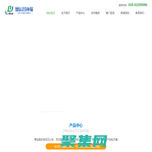 德运昌环保，成都德运昌环保，德运昌环保科技成都有限公司，城市餐厨垃圾处理，农贸市场果蔬处理，可降解有机垃圾处理，垃圾处理设备