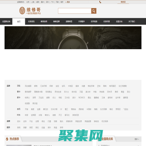 维修哥-手表维修_保养_名表_腕表官方网点_维修中心地址