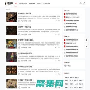 好玩的传奇手游-哆啦网络