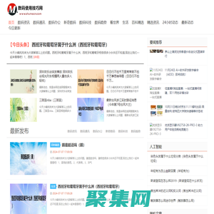 数码使用技巧网