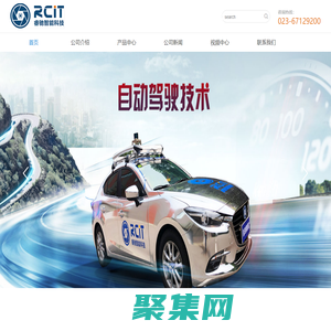 重庆睿驰智能科技有限公司