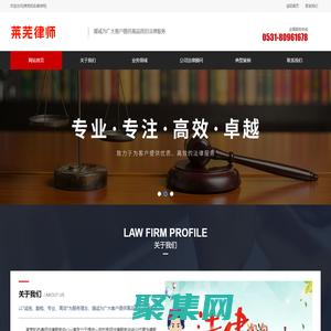 莱芜律师_莱芜律师事务所_莱芜律师咨询_莱芜知名律师_莱芜律师在线咨询