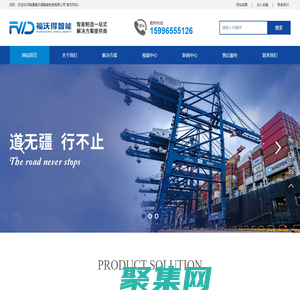 南通福沃得智能制造有限公司