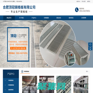 热镀锌钢格板_钢格栅_不锈钢井盖-合肥顶冠钢格板