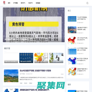 底澳天气网-帮您做好准备，迎接每一场降雨。_气象预警_实时温度