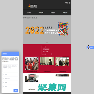 成至画室-新都区成至美术设计工作室