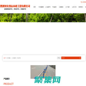 四川恒久致远市政工程有限公司