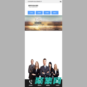 成都市友佳会议服务有限公司