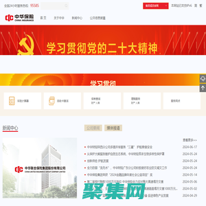 中华保险|中华财险-中华人寿