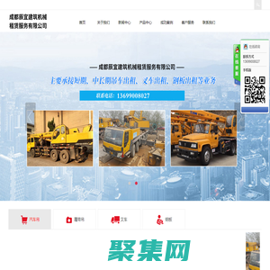 成都辰宜建筑机械租赁服务有限公司