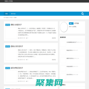 大学生网