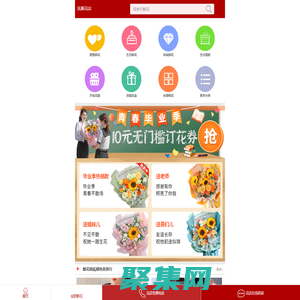 抚顺鲜花网_抚顺订花_抚顺鲜花速递_抚顺鲜花预定/预订-爱花居