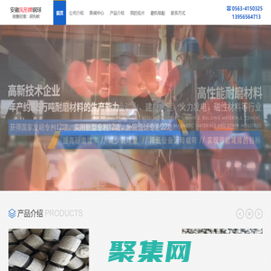 凤形牌高铬球 低铬球 高铬(段)锻 低铬(段)锻 衬板-安徽凤形胡先岐