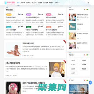 妈妈无忧网-轻松备孕，快乐怀孕，开启无忧育儿之旅！【育儿经验分享】