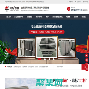 波纹片成型机厂家|变压器散热器厂家|变压器散热器|波纹片成型机|焊接机-常州腾炬机械制造有限公司