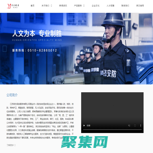 江苏英杰保安服务有限公司官方网站