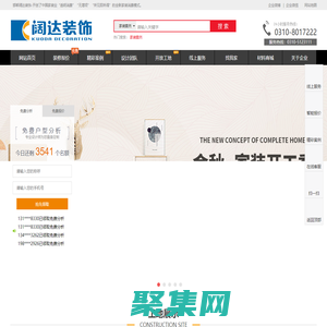 邯郸阔之达装饰工程有限公司_邯郸装修公司|邯郸装修公司排名|邯郸装饰公司|邯郸装潢公司|邯郸装修网