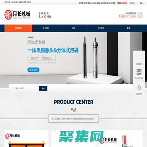 液压胀管器,分体液袋胀杆,黑胶胀头,常州月长机械江苏有限公司-换热器管板胀接专用工具