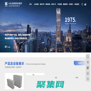 一体板_一体板设备_一体板生产线-山东龙新节能科技有限公司