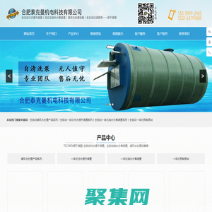 合肥污水处理-合肥一体化污水处理设备和安徽废水处理公司-泰克曼机电科技