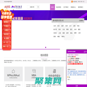 幂学教育-专注MPAcc、MBA辅导