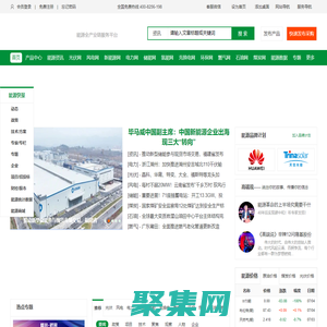 国际能源网-能源全产业链服务平台，服务全球能源企业！