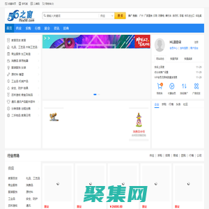 56之家网-免费发布信息,免费发布信息网站，中小企业供求信息平台