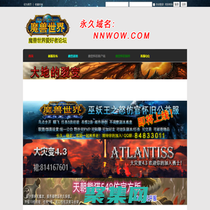 NNWOW魔兽世界爱好者 - wowsf|魔兽世界SF|魔兽怀旧插件|魔兽世界发布网