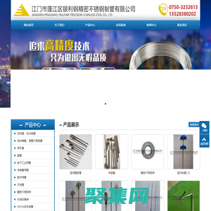 精密不锈钢毛细管|医用精密管厂家|江门市蓬江区银利钢精密不锈钢制管有限公司