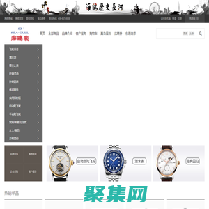 海鸥表官方商城